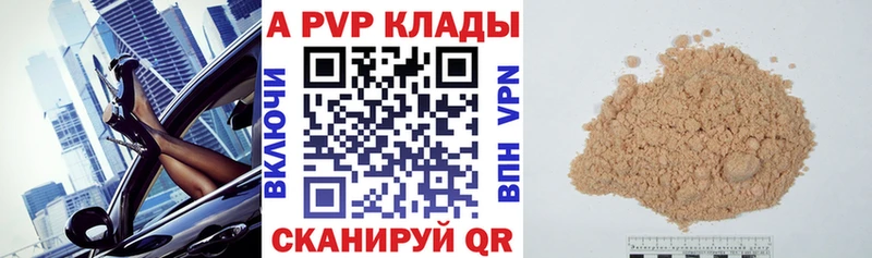 Alpha PVP кристаллы Томмот