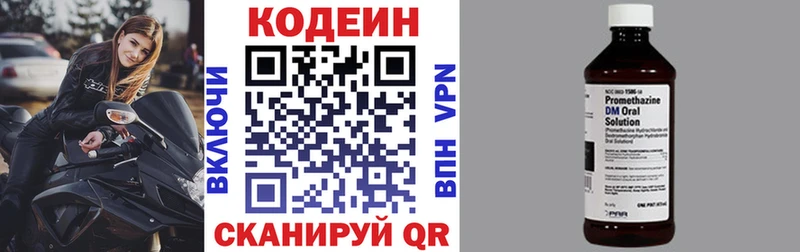 Купить  Томмот  Кодеиновый сироп Lean Purple Drank 