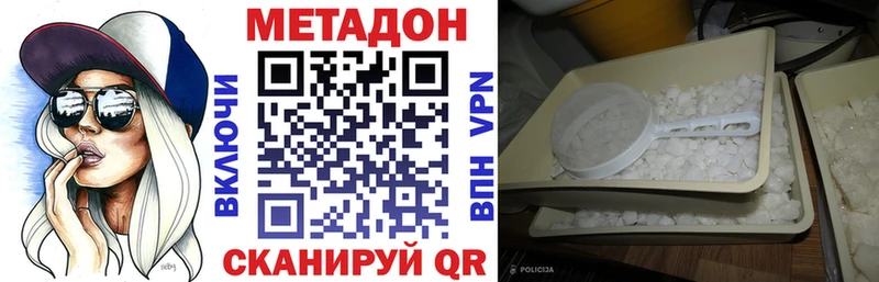 Купить где  Томмот  Метадон кристалл 
