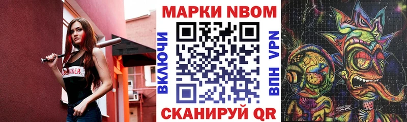 Купить  Томмот  Марки 25I-NBOMe 1,5мг 