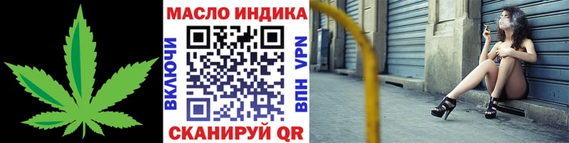 Купить  Томмот  ТГК вейп с тгк 